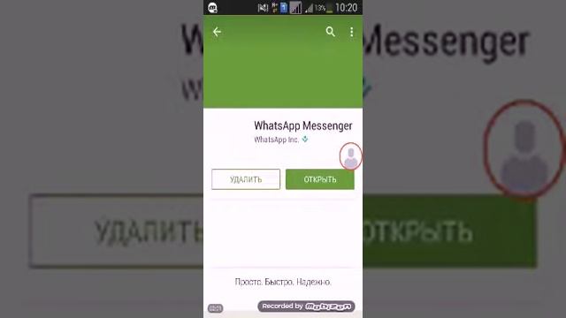 Москва 2 ватсап 1 телефоне смотреть онлайн