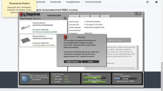 Обновление прошивки SSD Kingston firmware. Как обновить прошивку SSD m.2 A2000 A400. ssd manager ks смотреть онлайн
