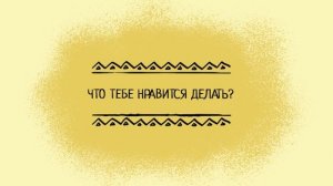 Счастливый ребенок - счастливая семья - счастливая страна - счастливый мир
