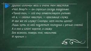 7 класс - Родная русская литература - И. И. Дмитриев.  Отражение пороков человека в баснях