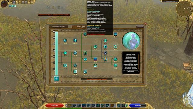 ВЛАСТИТЕЛЬ ДУШ в Titan Quest Atlantis смотреть онлайн