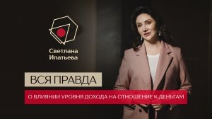 Как поменять отношение к деньгам, чтобы больше зарабатывать?