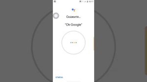 как сделать OK google на телефоне IOS или android