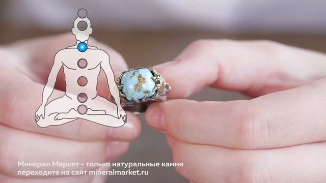 Свойства бирюзы смотреть онлайн