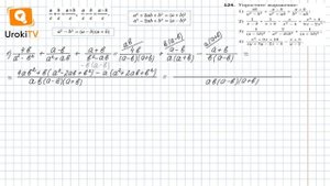 Задание №124 (1) – Гдз по алгебре 8 класс (Мерзляк)