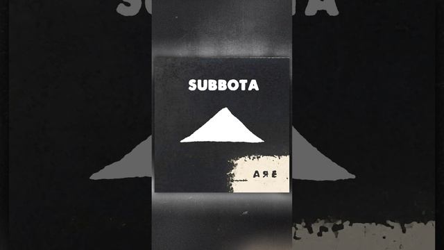 Subbota - А Я Е #shorts #музыка #music