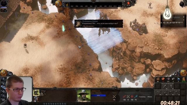 SpellForce 3: Soul Harvest ? - Обзор, Первый Взгляд, Стрим (Прохождение) смотреть онлайн