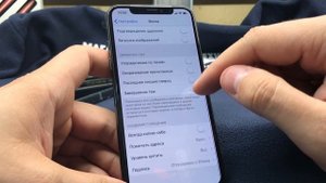 Как правильно настроить iPhone X