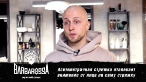 Мужские рокерские причёски / Дерзкие стрижки участников группы Rammstein