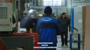 #МыРаботаем #Краснодарскийкрай
Южный завод тяжелого станкостроения