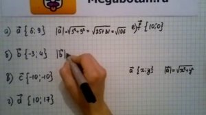 Номер 938 Геометрия 7 9 класс Атанасян