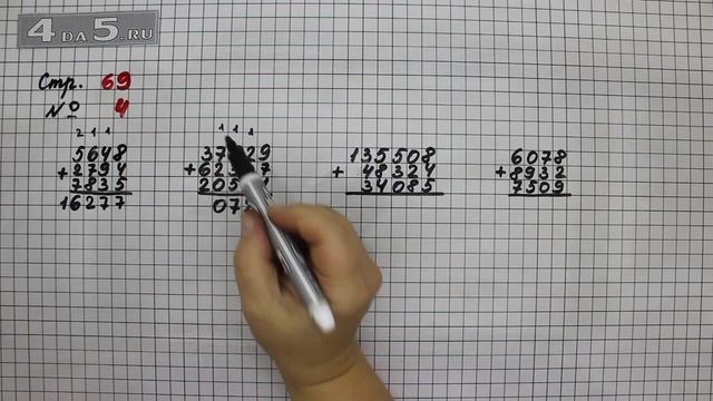 Страница 69 Задание 4 – Математика 4 класс Моро – Учебник Часть 1 смотреть онлайн