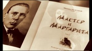 Игорь Корнелюк. (Великий Бал у Сатаны )