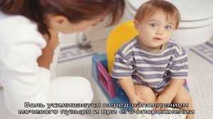 Цистит у мальчиков