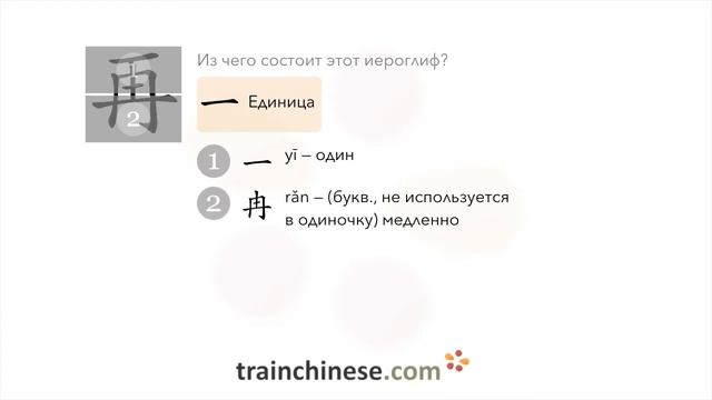 Как пишется 再 (zài) – снова — порядок черт, ключ, примеры и произношение