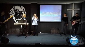 Духом наполняй - церковь Краеугольный камень г. Калининград