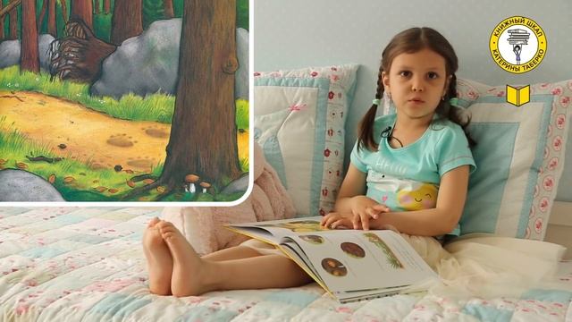 Детские книги / "Груффало", Джулия Дональдсон. Читает Дария Скоморощенко смотреть онлайн