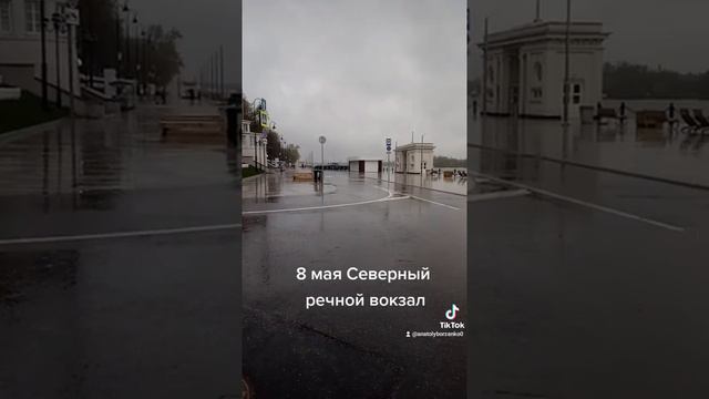 Северный речной вокзал Москва 8 мая 2021 год прогулка по реке билет с 12:00 до 16.00 стоит 500 руб