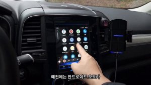 르노코리아 QM6 S-Link 안드로이드 오토와 애플 카플레이