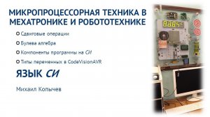 Л.2.  Вспоминаем язык СИ