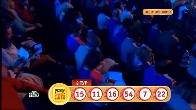Русское лото 1212 тираж (новогодние розыгрыши 2018 года )