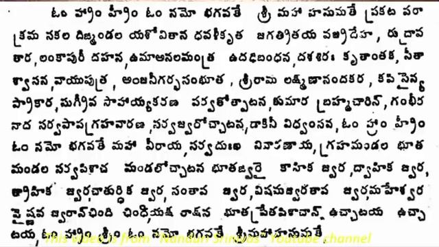 హనుమత్ బడబానల మంత్రం మీరూ నేర్చుకోండి | Learn Hanuman Badabanala mantra | Nanduri Srinivas смотреть онлайн