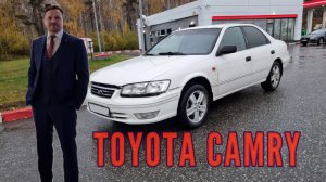 Покупка TOYOTA CAMRY XV20 на посведнев