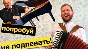 ТОП-3 Белорусских песни на Аккордеоне | Belarus songs on Accordion | Застольные песни на баяне Минск