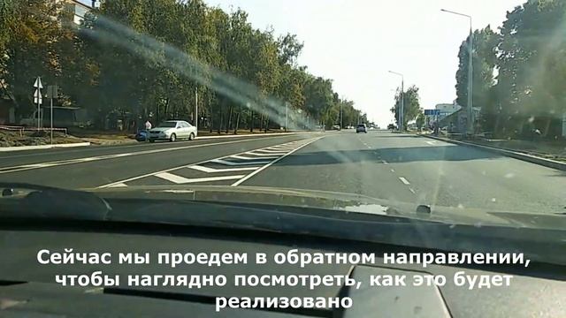 Остановки посреди улицы, одна полоса на въезд: в Белгороде полностью переделывают движение по Щорса