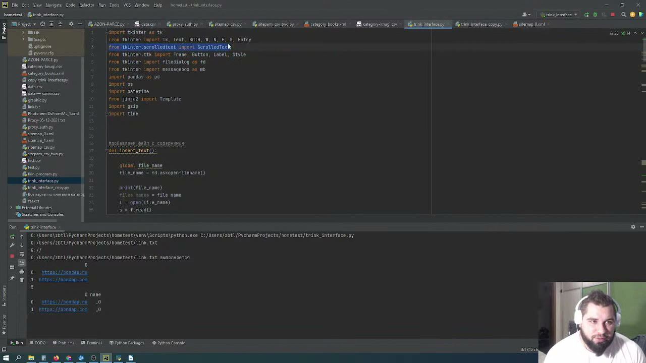 SEO-программы на Python — Генератор Sitemap смотреть онлайн