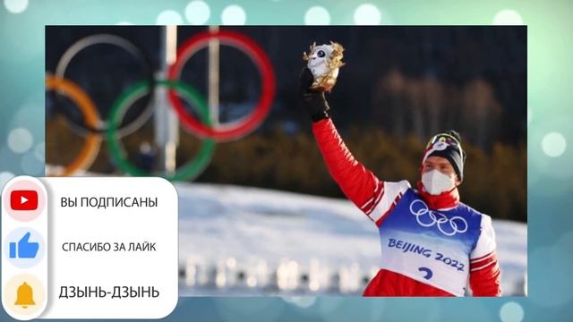 Подозревает во лжи. Клебо отказался отвечать. Большунов должен побить рекорды смотреть онлайн