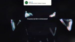 Macan X Ramil' Type Beat - "ОСТАНОВИСЬ" | БИТ В СТИЛЕ МАКАН X РАМИЛЬ Х ЛИРИКА