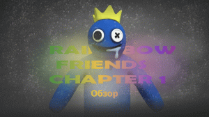 RAINBOW FRIENDS 1 Глава Обзор / ИГРобзор /