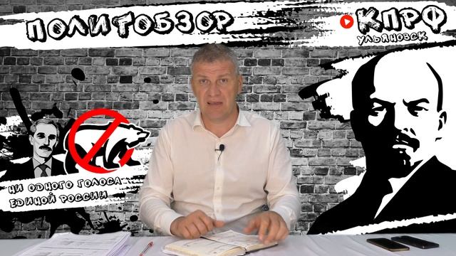 Политобзор выпуск #27 (Тарифы, Питание и Уголовные дела)