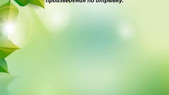 Онлайнвикторина Звонкое лето  детства планета