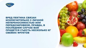 Что такое пектин