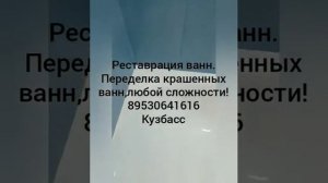 Покрытие ванны акрилом  (отзыв N 23)