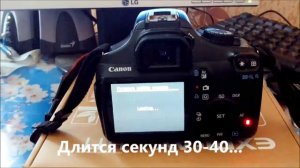 Прошивка (обновление ПО) зеркального фотоаппарата Canon EOS 1100D
