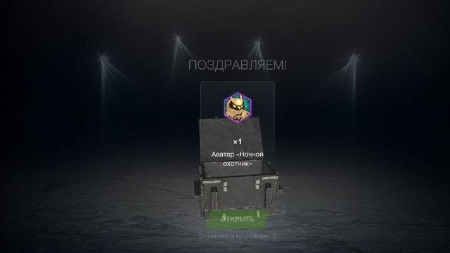 открытие контейнеров.
