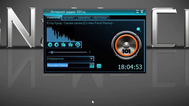 Быстрый поиск станции