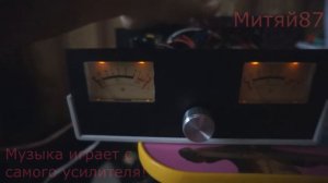 Усилитель Дорофеева 4 часть