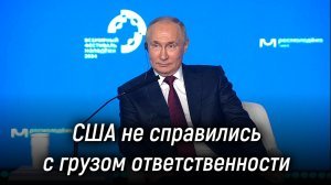 Ошибочная политика США. Владимир Путин на Всемирном фестивале молодёжи ВФМ-2024. 6 марта 2024 года