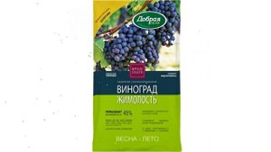 Удобрение открытого грунта Виноград-Жимолость, пакет (Добрая Сила), 0,9кг обзор DS22010121