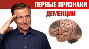 10 ранних признаков деменции? Обратите внимание!