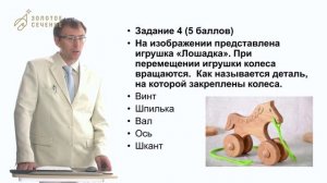 Разбор школьного этапа ВсОШ_Технология_Техника, технологии и техническое творчество 5-6 класс