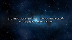 К чему снится Бриллианты (Сонник, Толкование снов)