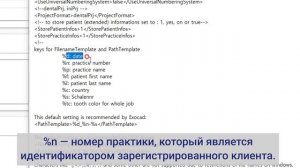Как изменить имя файла в экзокаде