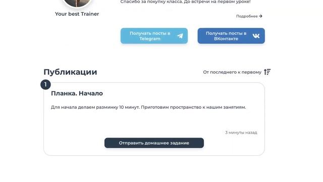 Как провести свой курс или марафон? смотреть онлайн
