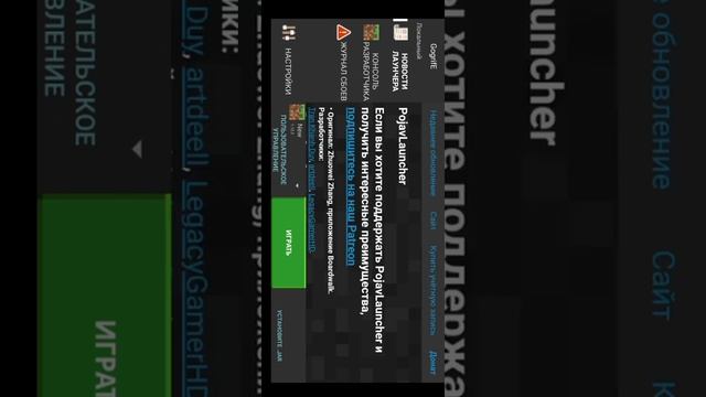 Как загрузить тикстур пак для PojavLauncher? смотреть онлайн