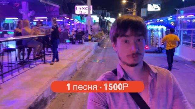 НОЧЬ С ТАЙКАМИ! СКОЛЬКО СТОИТ? Девушки, бары и массажные салоны / Паттайя / Таиланд / Пхукет